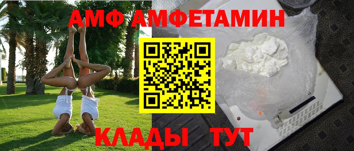 Амфетамин  darknet как зайти  Вход с VPN  Гагарин  АМФ 98% 