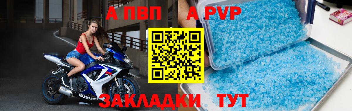 Alpha PVP  Вход с VPN  APVP кристаллы  A-PVP VHQ  Гагарин  Альфа ПВП крисы CK 