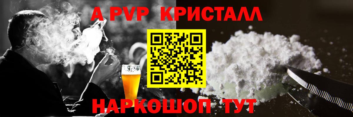 Alpha PVP СК КРИС  Alfa_PVP Соль  APVP кристаллы  Гагарин 