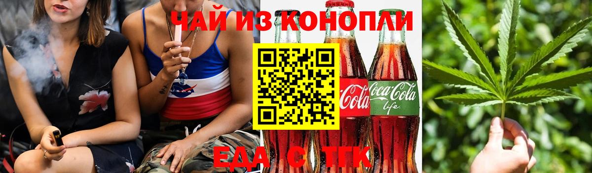 Cannafood марихуана  Гагарин 