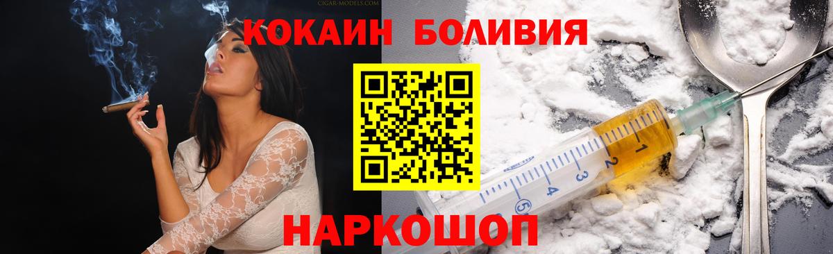 КОКАИН FishScale  КОКАИН 99%  Гагарин  Вход с VPN 
