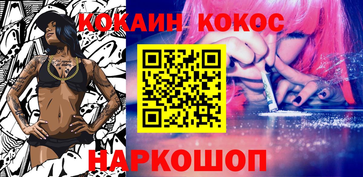 COCAIN Columbia Гагарин