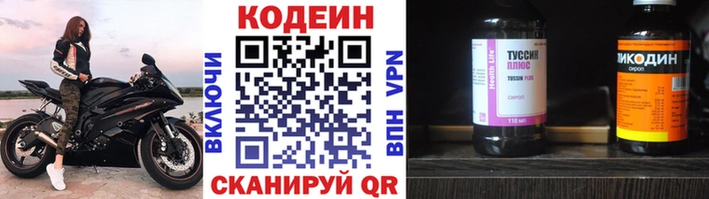 Codein Purple Drank  где можно купить   Гагарин 