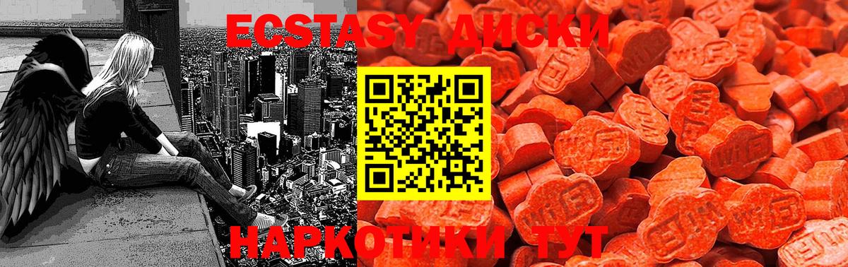 Ecstasy DUBAI  Гагарин  ЭКСТАЗИ таблы 