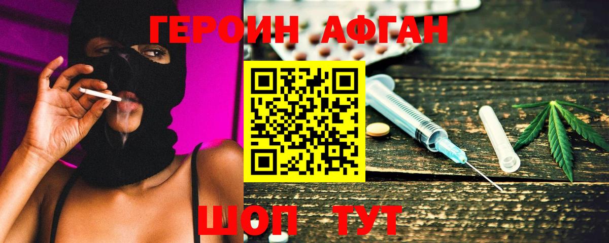 Героин белый  Вход с VPN  Гагарин 
