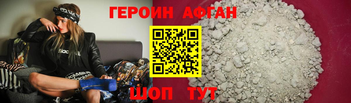 ГЕРОИН VHQ Гагарин