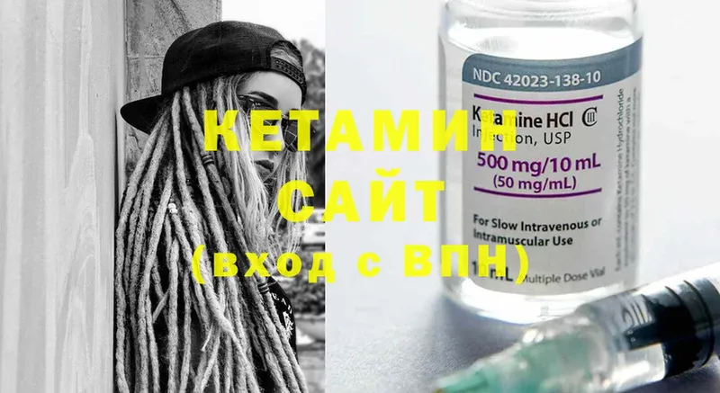 КЕТАМИН ketamine  Гагарин 