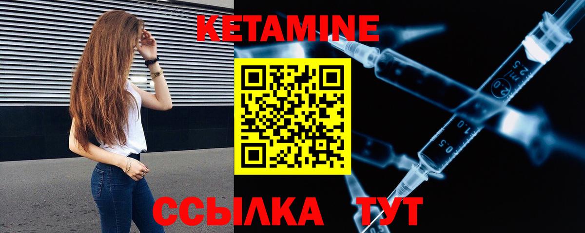 Кетамин ketamine Гагарин