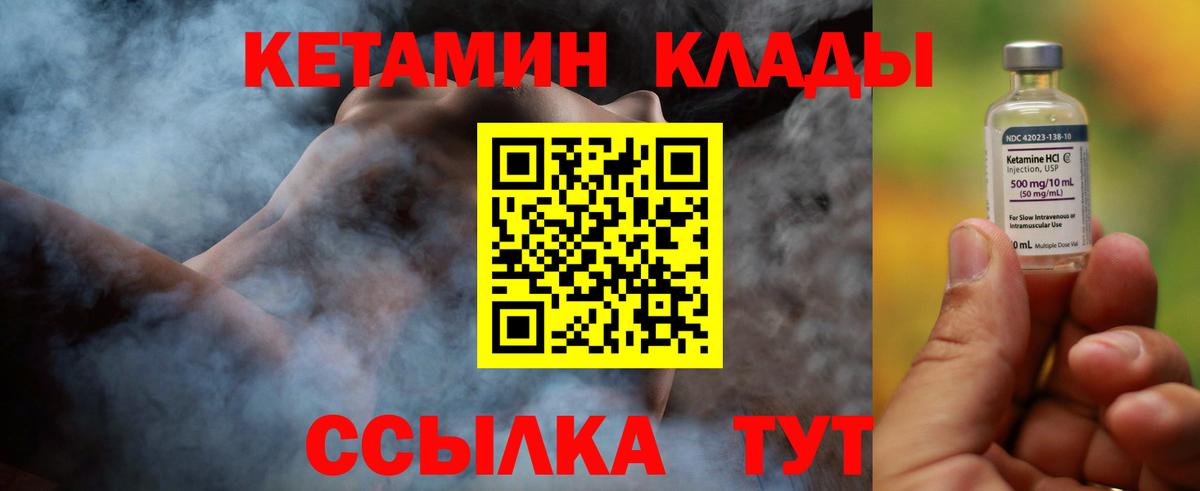 Гагарин  КЕТАМИН ketamine  kraken ссылки  Вход с VPN 
