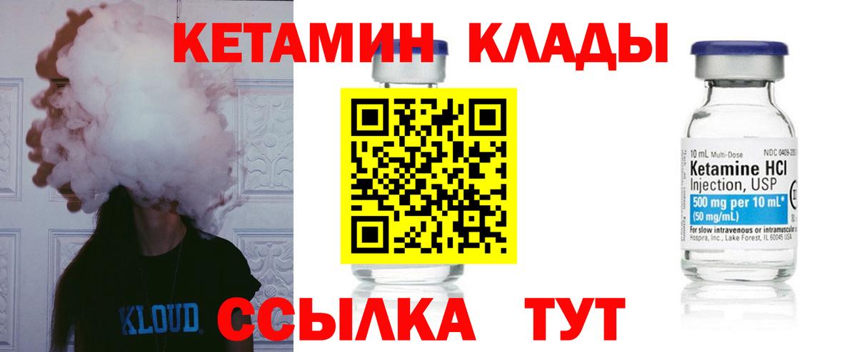 КЕТАМИН ketamine  Гагарин 