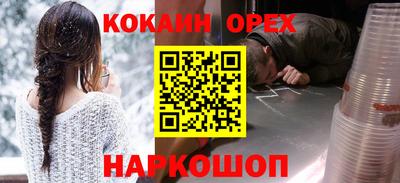 мяу мяу кристалл Бузулук