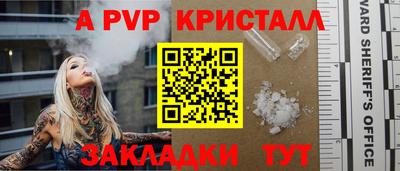 а пвп мука Волжский