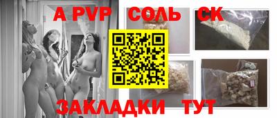 a pvp Волжск