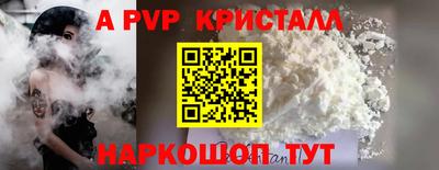 a pvp Волжск