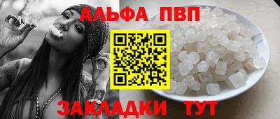 а пвп мука Волжский