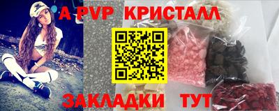 a pvp Волжск