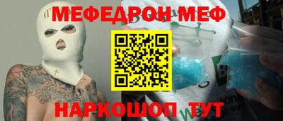 спайс Волгодонск