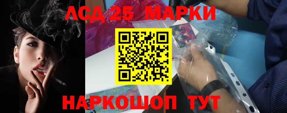 ЛСД экстази  LSD-25 экстази кислота  Лсд 25 экстази кислота  Вход с VPN  Гагарин 