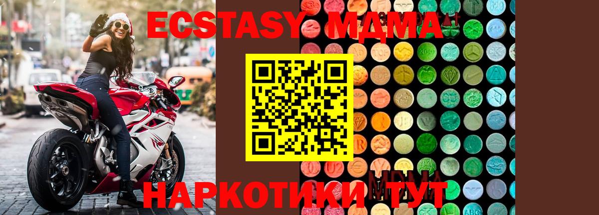 МДМА VHQ Гагарин