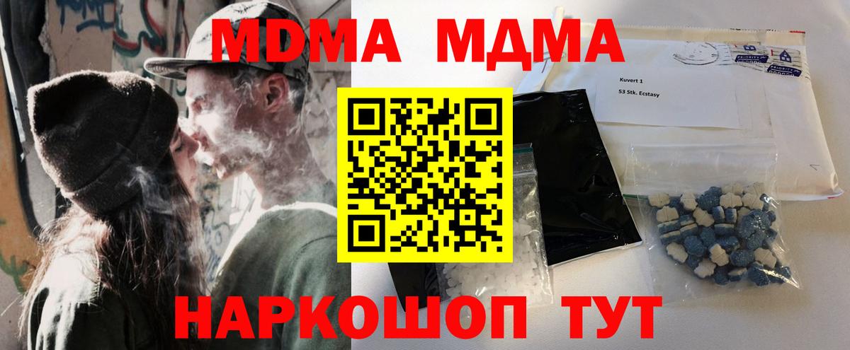 Гагарин  МДМА  Вход с VPN  МДМА кристаллы  MDMA crystal 