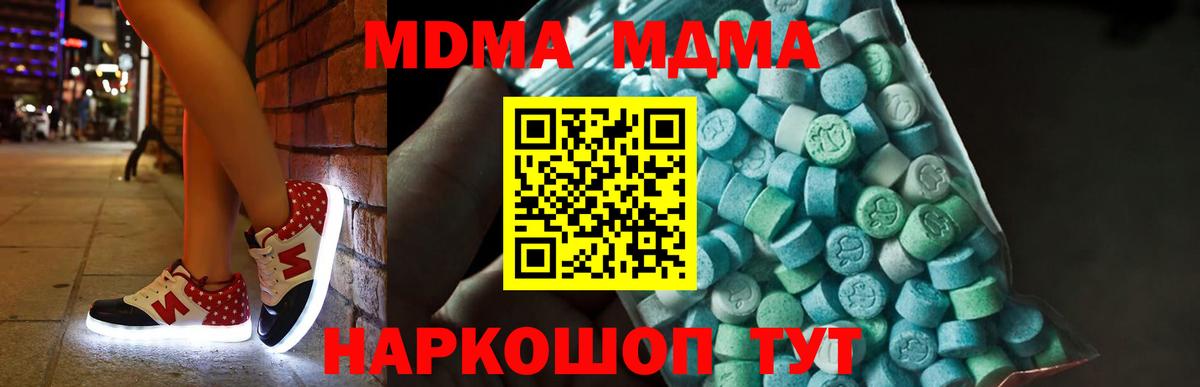 ГАШИШ  Вход с VPN  КОКАИН  COCAIN  Мяу-Мяу  Каннабис  MDMA  Гагарин  Канабис 