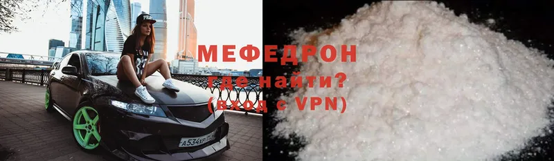 МЯУ-МЯУ mephedrone  наркотики  Гагарин 