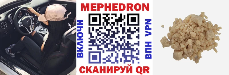 Мефедрон кристаллы  Гагарин 