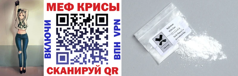 Мефедрон кристаллы Гагарин