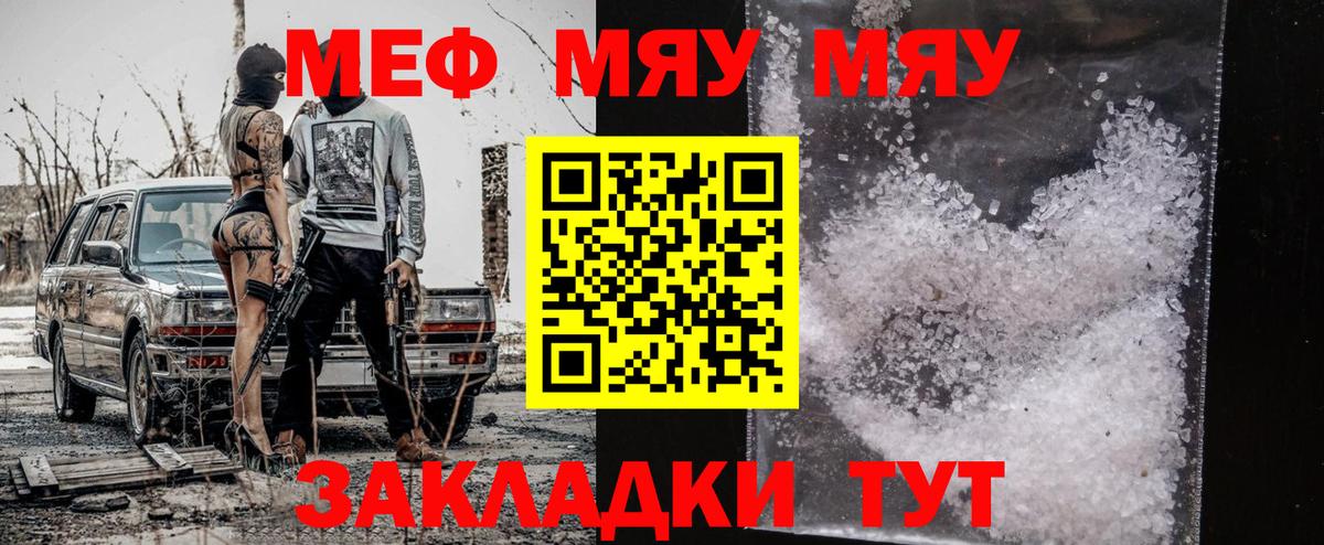 Мефедрон 4 MMC  Гагарин  МЕФ  Мефедрон кристаллы 