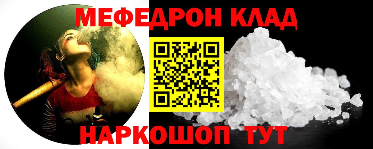 Мефедрон мука Гагарин