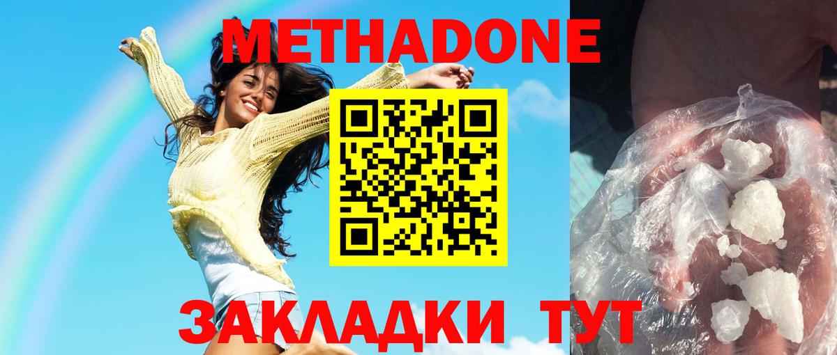 МЕТАДОН мёд Гагарин