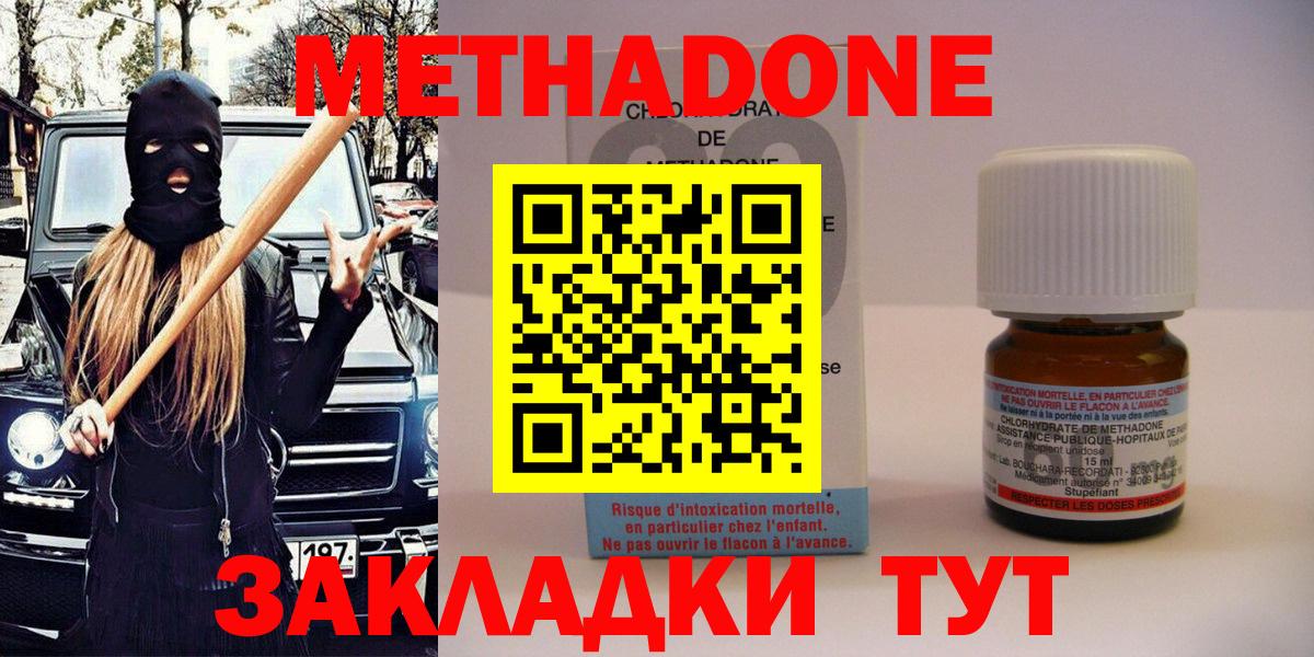 МЕТАДОН мёд  Гагарин  omg сайт  МЕТАДОН белоснежный 