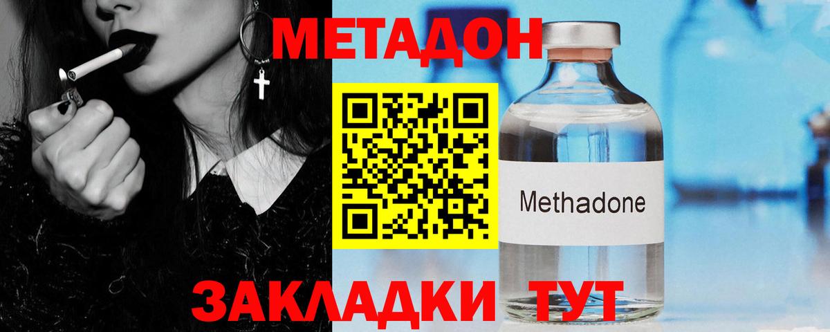 Гагарин  сайты даркнета Telegram  Вход с VPN  МЕТАДОН VHQ  МЕТАДОН VHQ 