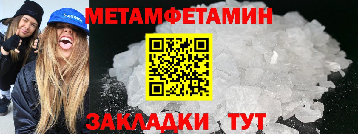 Метамфетамин кристалл  Гагарин 