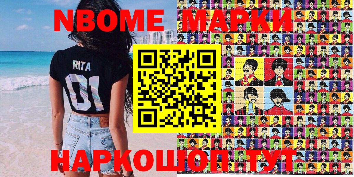 Марки NBOMe  Гагарин  хочу   Марки NBOMe 1500мкг 