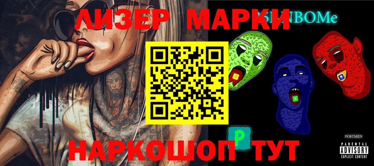 Гагарин  Марки N-bome 1,8мг  Вход с VPN 