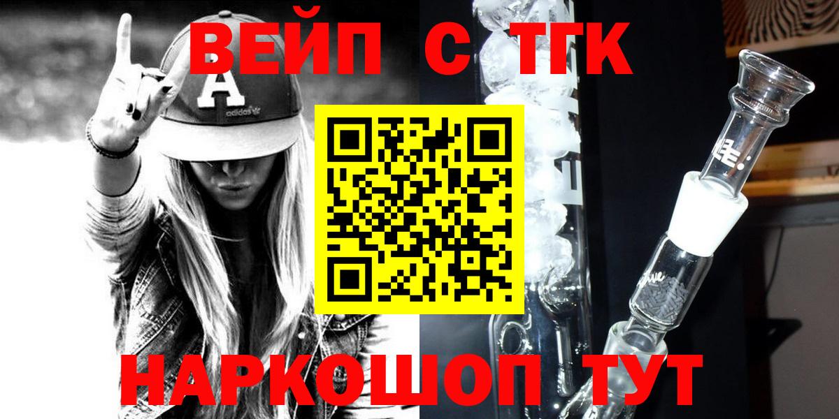 Дистиллят ТГК THC oil  купить наркотики цена  Гагарин 