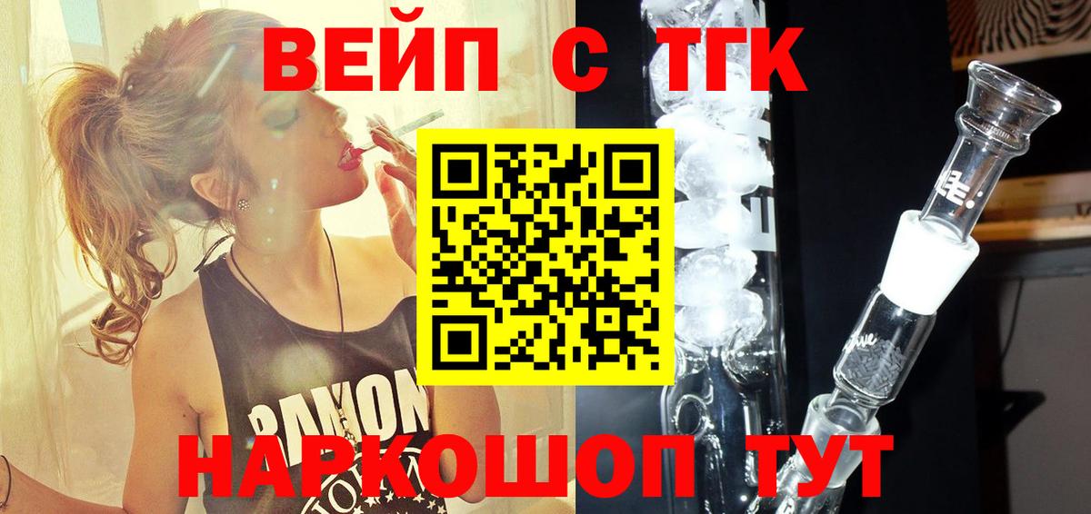 ТГК THC oil Гагарин