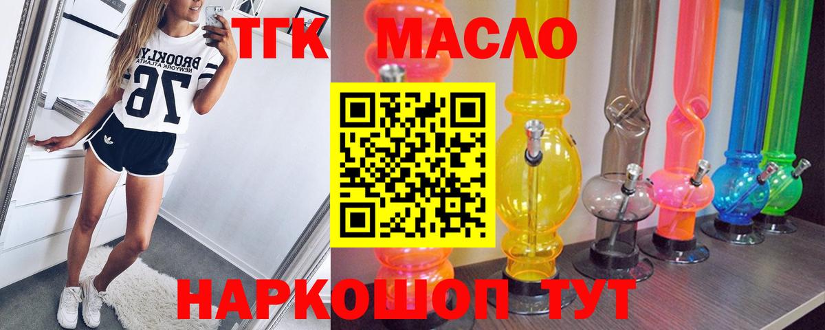 ТГК Wax  Вход с VPN  Дистиллят ТГК вейп  дарнет шоп  Гагарин 