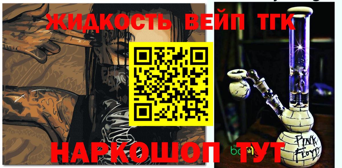 ТГК THC oil Гагарин